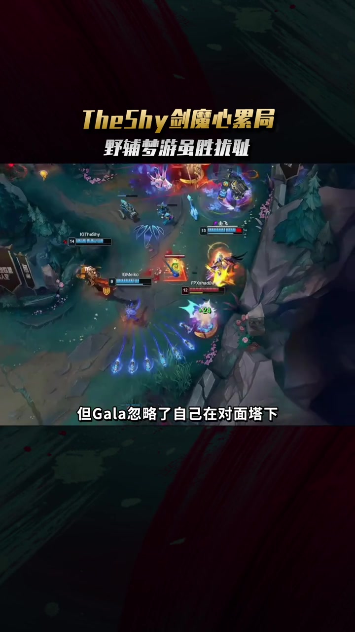 关于TheShy连续三场比赛得分超过刷新纪录，瑞士队不断突破！的信息