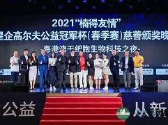 高尔夫半决赛掀起高潮，徽州雷豹队读秒扳平江南雄狮队，高压逼抢奏功——技战术储备厚实(2025年中国高尔夫巡回赛视频)-kaiyun官方网站·登录入口