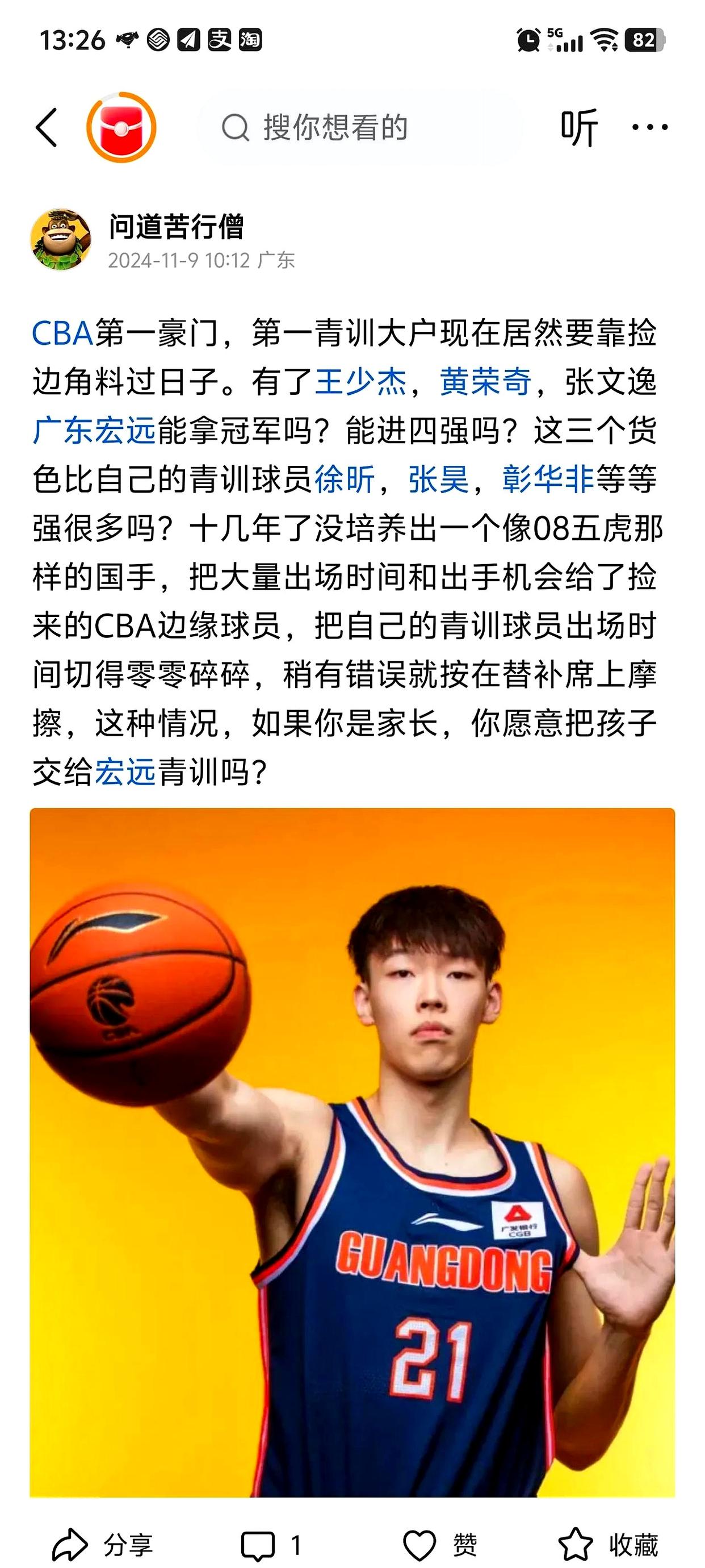 训练课后体能课后，广东宏远更衣室发声备战社区盾，质疑声四起，资深球员宣示担当(cba赛后有球迷在马路上呼喊不当言论)-开云kaiyun全站