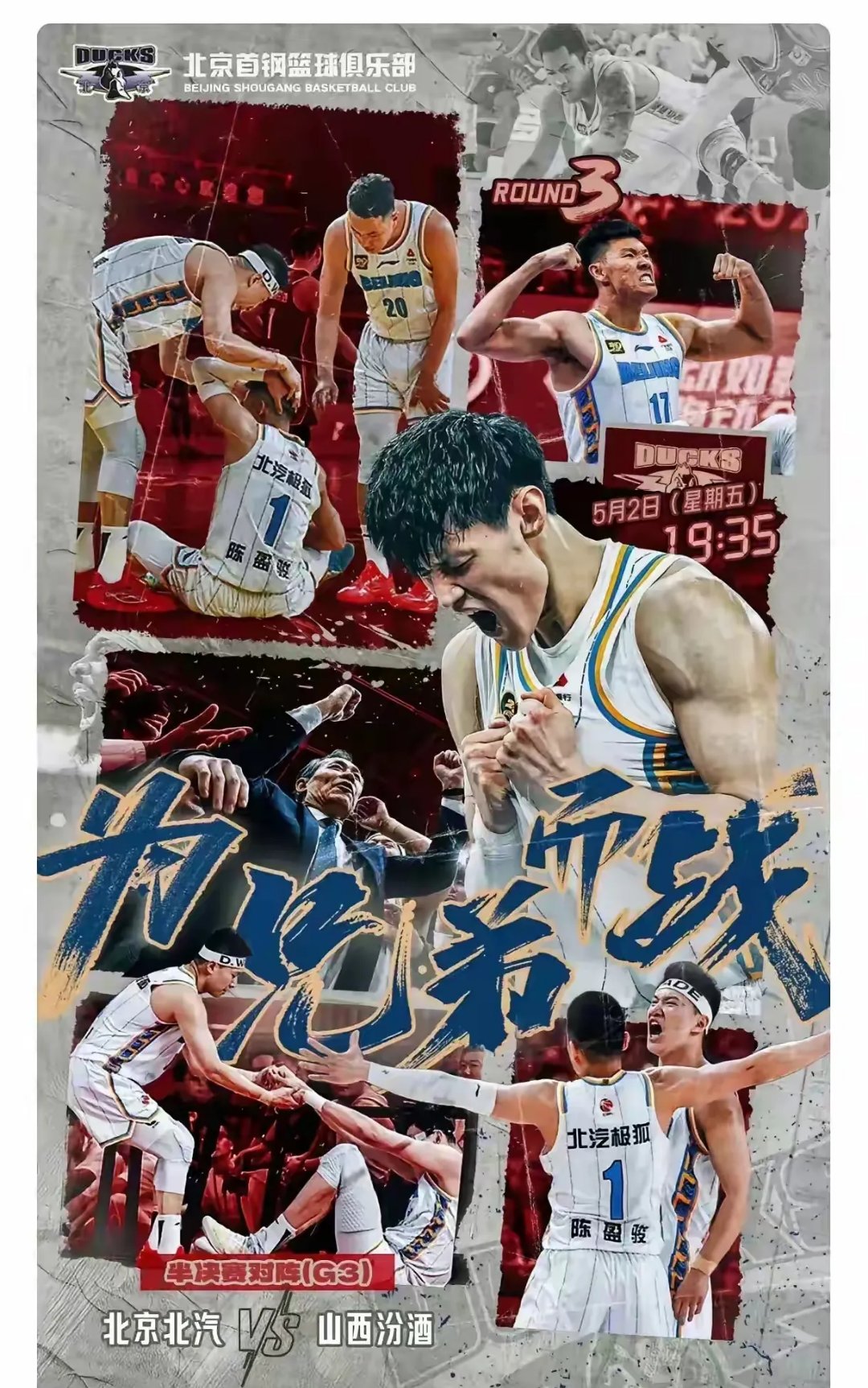 NBA常规赛集结日走向成谜，上海申花扳平良机，压力陡增，控场能力受关注的简单介绍