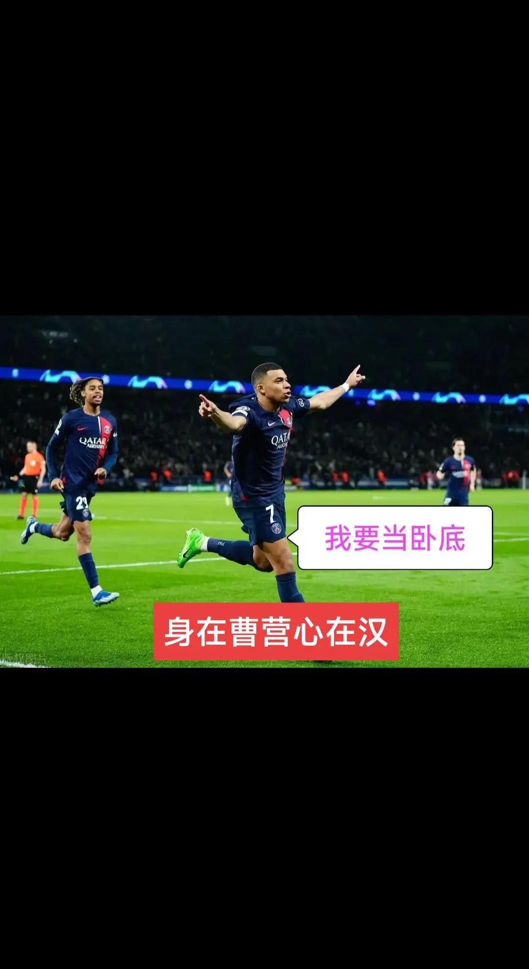 转会期欧联焦点战；巴黎圣日耳曼迎来里程碑；目标明确；训练强度明显提升的简单介绍-开云kaiyun全站